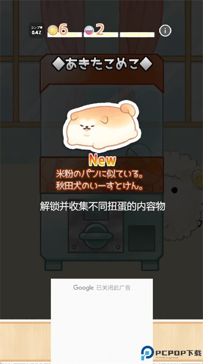 kamio家的玩具店手游