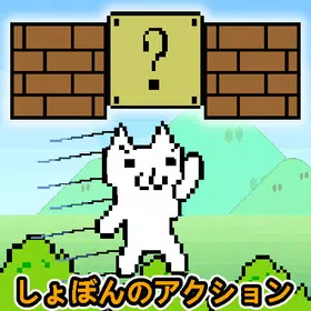 猫里奥