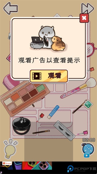 完美整理游戏安卓版
