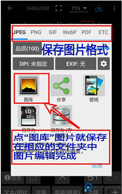 照片编辑器手机版