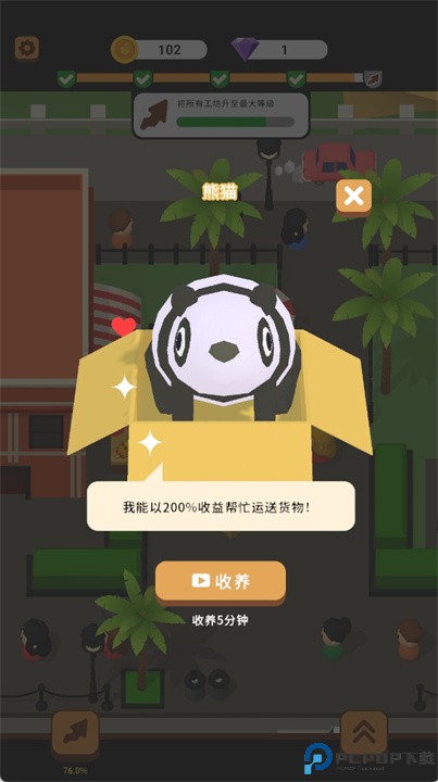 繁茂之地手游