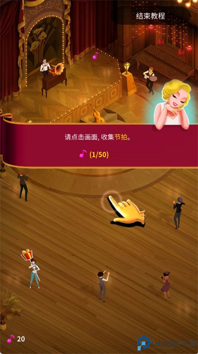 一起摇摆手游