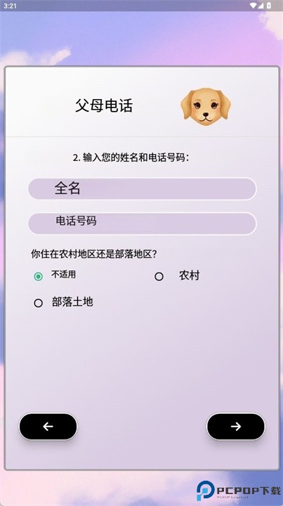 熊妈妈健康软件下载