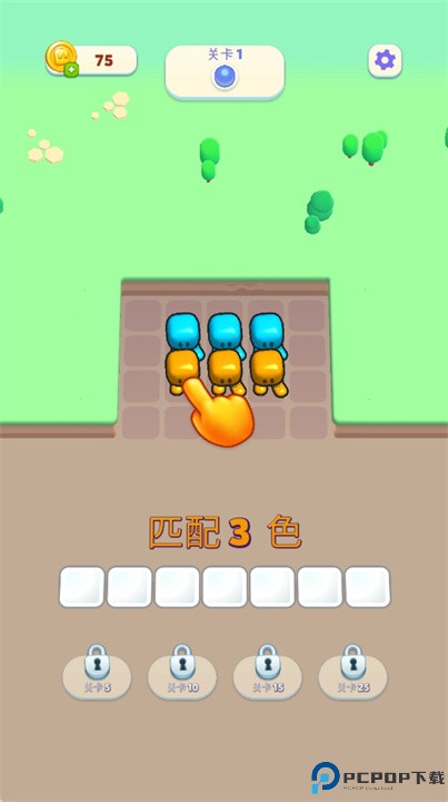 堵塞游戏