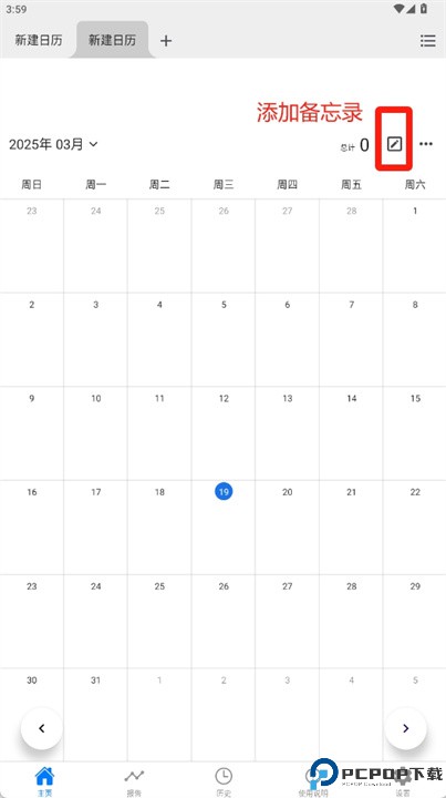 check calendar安卓版