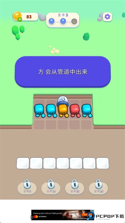 堵塞游戏