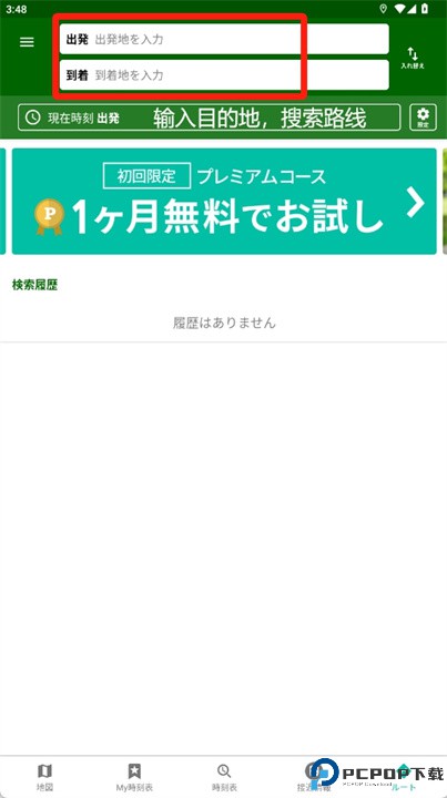 navitime
