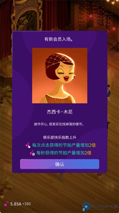 一起摇摆手游