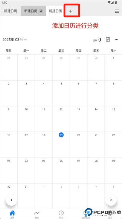 check calendar安卓版
