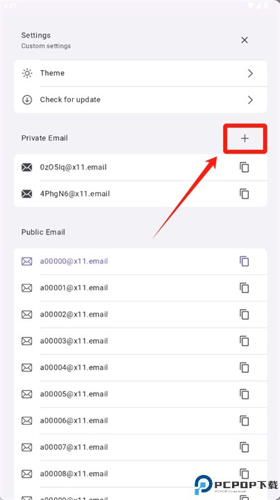 临时邮箱APP