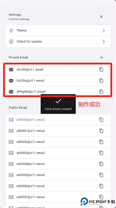 临时邮箱APP