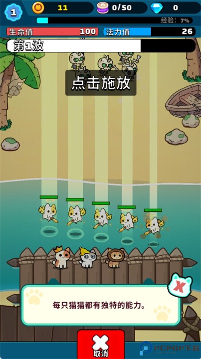 喵喵立大功安卓版
