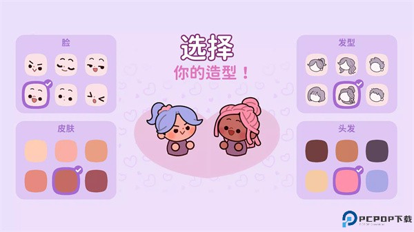 萌爱花园游戏