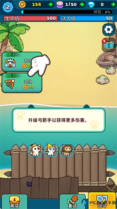 喵喵立大功安卓版