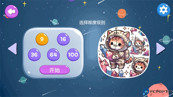 太空凯蒂猫拼图手游