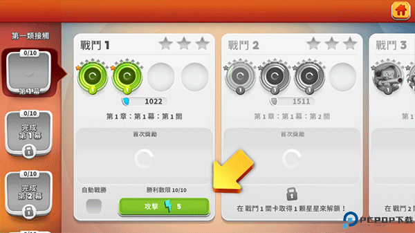 反斗世界