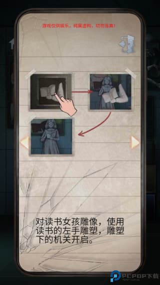诡异校园