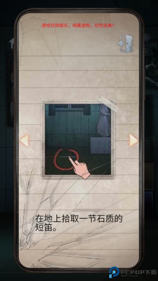 诡异校园