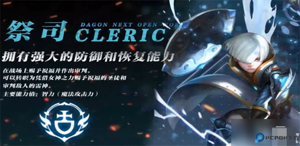 龙之谷世界安卓版截图