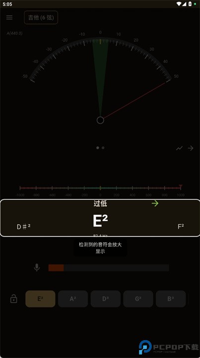 精准调音器手机版