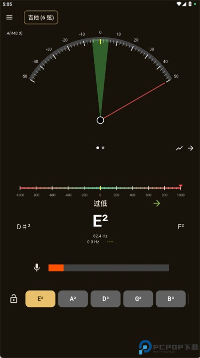 精准调音器手机版