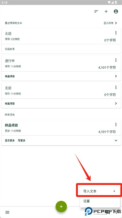 垂直文字编辑器安卓版