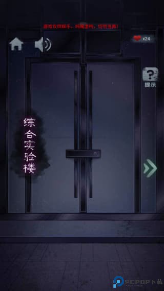 诡异校园