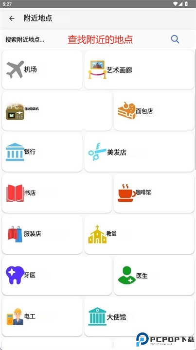 地图行车路线下载