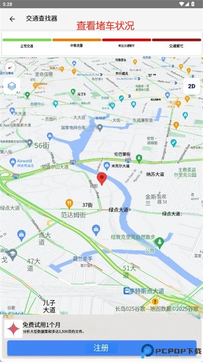 地图行车路线下载