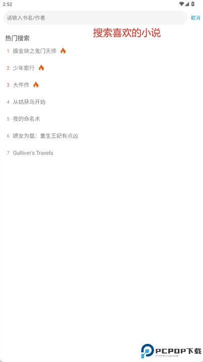 有声小说大全app
