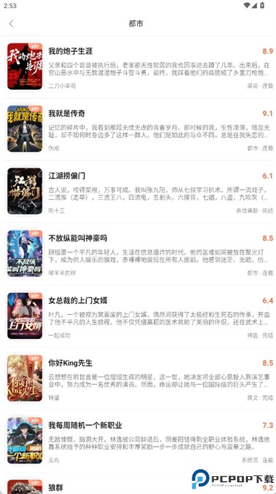 有声小说大全app