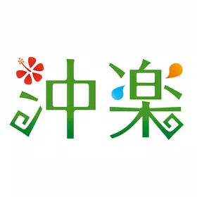 冲乐冲绳旅行预约