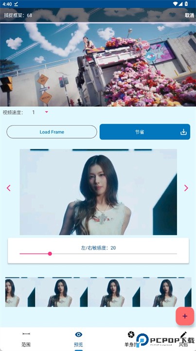 从视频中抓取照片安卓版