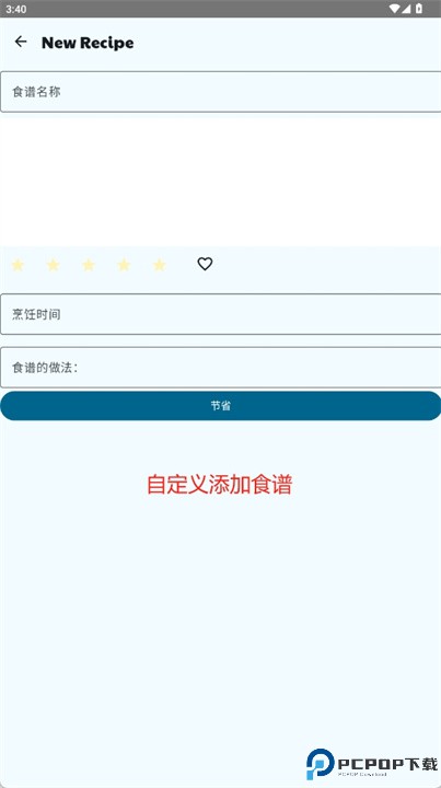 纯素食主义者食谱软件