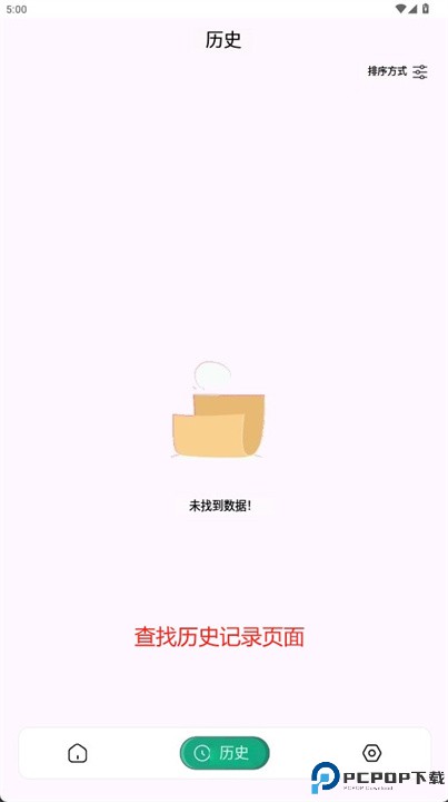 文章重写者软件下载