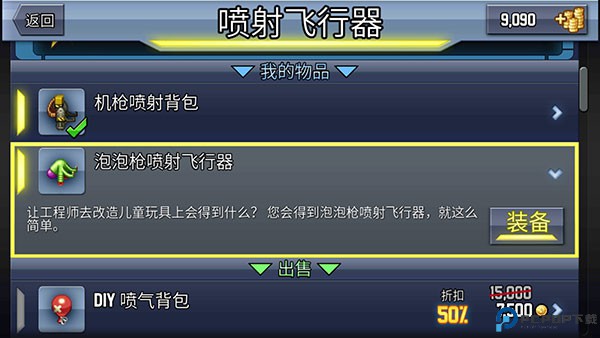 疯狂喷气机