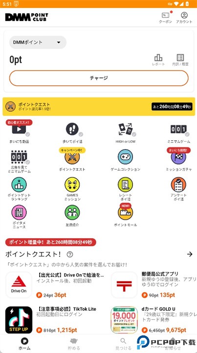 Dmm point club