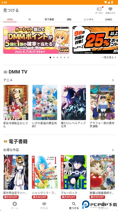 Dmm point club