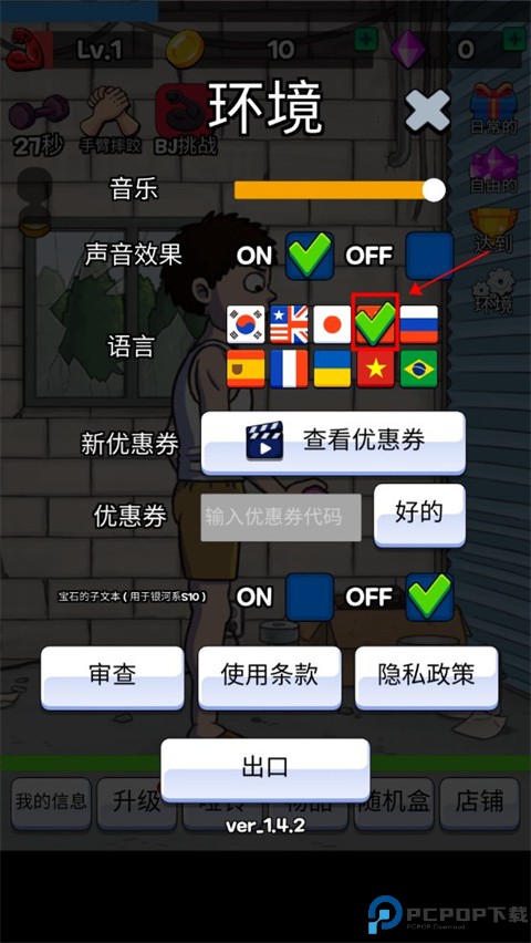 掰手腕大赛