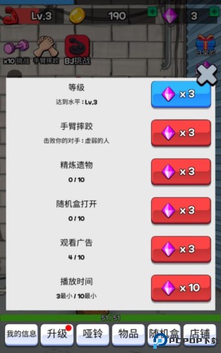 掰手腕大赛