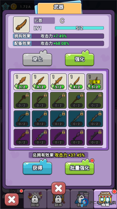 狸猫突击队截图
