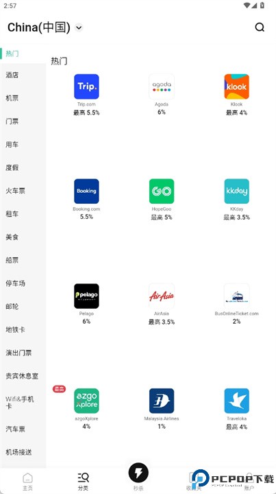 azgo app