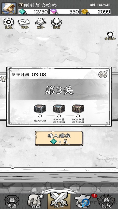 国王指意