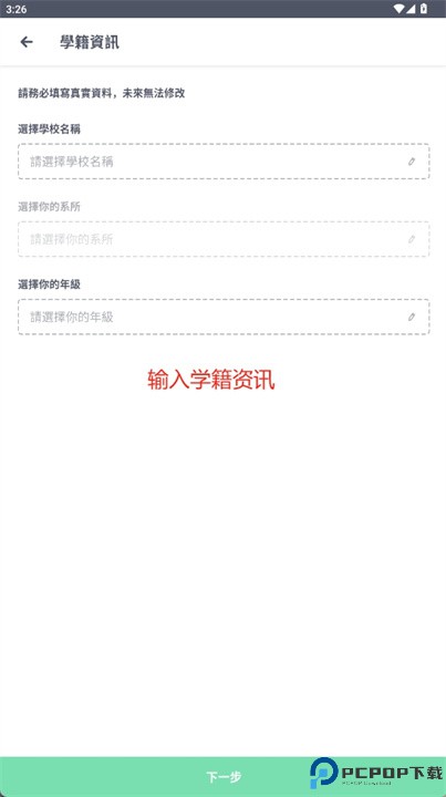 zuvio校园安卓版