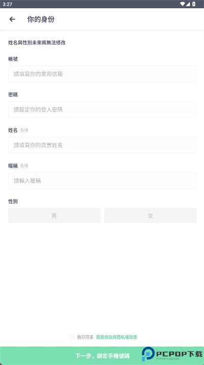 zuvio校园安卓版
