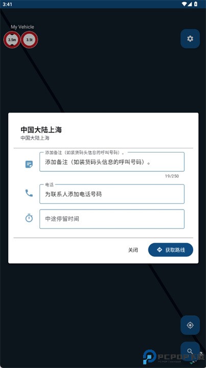 卡车导航软件下载