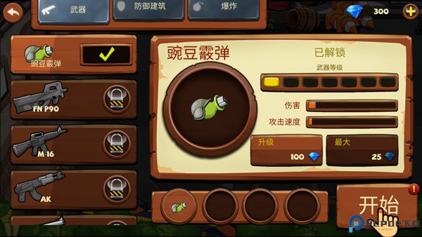 植物横扫僵尸