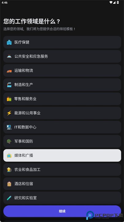 spoke安卓版