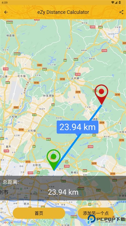 距离计算器软件