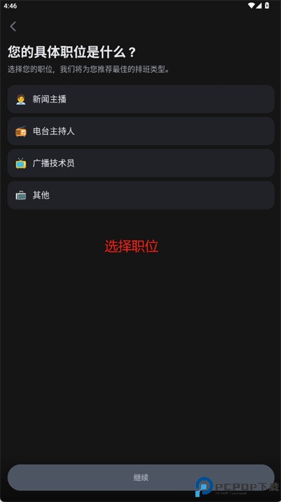 spoke安卓版